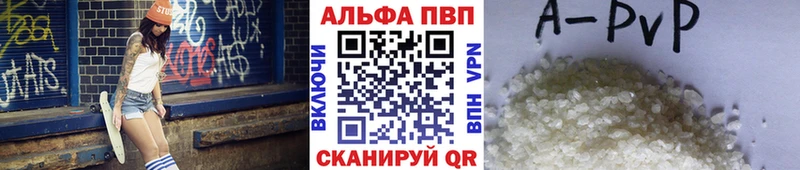 A PVP кристаллы  Купить где  Миллерово 