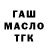 Кодеин напиток Lean (лин) Garry Kalmukov