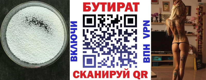 Купить где  Миллерово  БУТИРАТ вода 