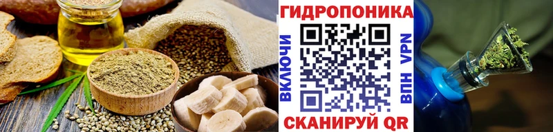 Cannafood конопля Миллерово