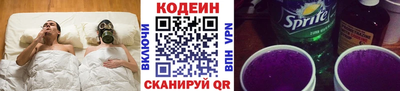 Купить  Миллерово  Codein напиток Lean (лин) 