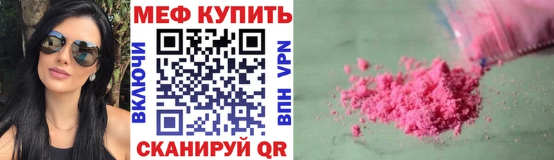 Мефедрон кристаллы  Миллерово 