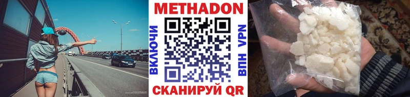 Метадон VHQ  Купить  Миллерово 