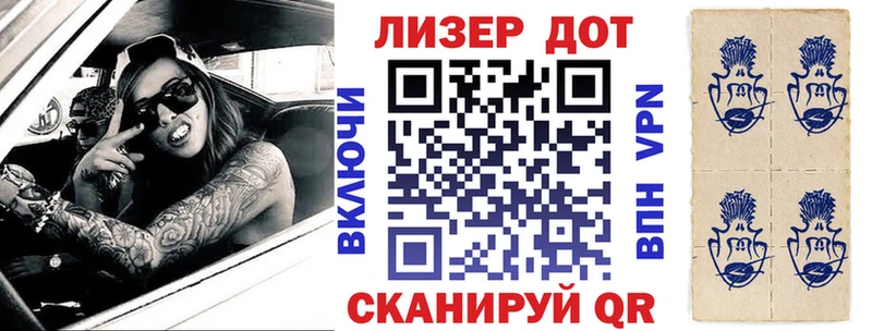Марки NBOMe 1,8мг  Купить где  Миллерово 